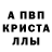 Метадон кристалл Jean Mackenzie