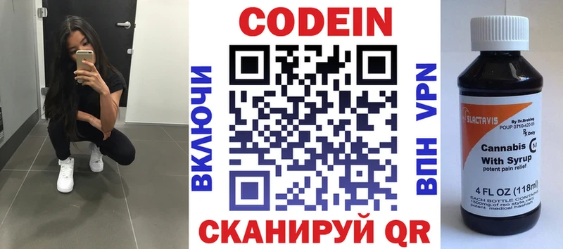 Codein Purple Drank магазин продажи наркотиков Усть-Илимск