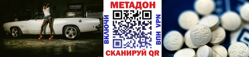 МЕТАДОН кристалл  как найти   Усть-Илимск 