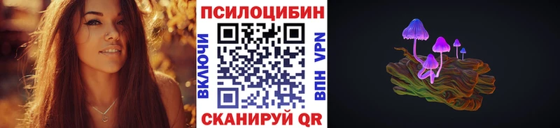 Галлюциногенные грибы Cubensis Усть-Илимск